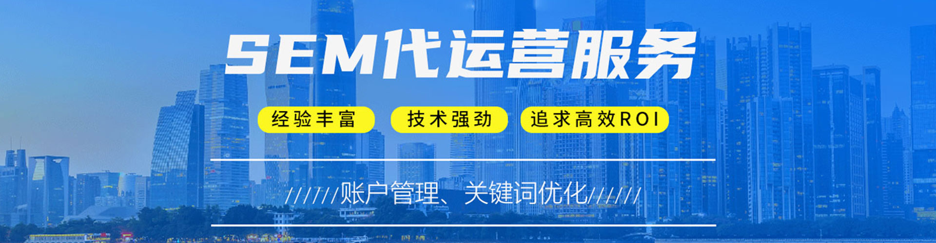 开江竞价推广